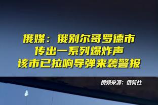 核磁显示没事！锡伯杜：布伦森将缺席今天对阵老鹰的比赛