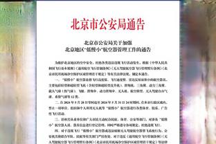 吉林主场球迷不满裁判判罚 朝场内扔水瓶抗议