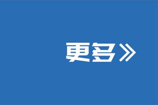 记者：米兰球员本轮意甲将身穿印有母亲名字的球衣