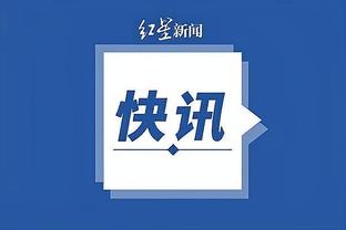 罗马诺：蓝军会继续支持波帅并给他时间，马杜克未来将在近期讨论