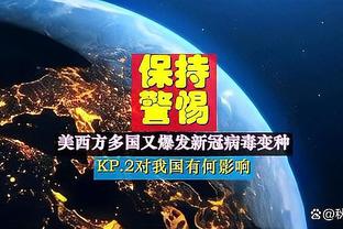 中规中矩！欧文17中8&三分6中2 得到23分2板1助